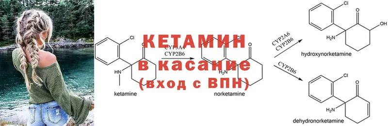 КЕТАМИН ketamine  Бобров 