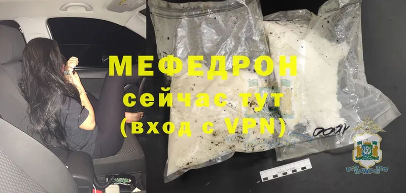 МЕФ mephedrone  площадка как зайти  Бобров  гидра ССЫЛКА 