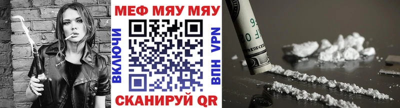 наркошоп Бобров МЕФ кристаллы