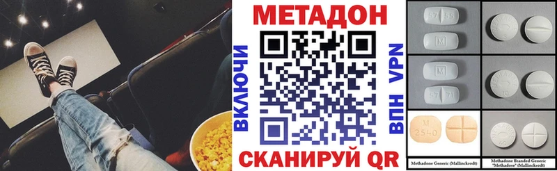 МЕТАДОН кристалл  купить  цена  Бобров 