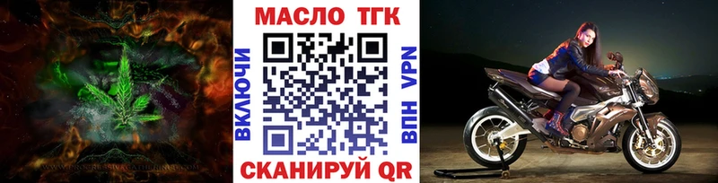 Дистиллят ТГК THC oil где найти наркотики Бобров